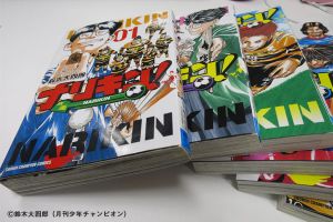 「ナリキン！」著：鈴木大四郎、監修：野月浩貴、秋田書店