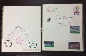 21年前の夏休みの宿題「私のサッカーブック」