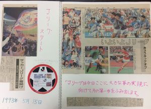 多くの報道記事もスクラップされている