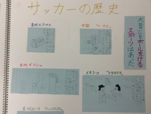 世界のフットボールの歴史も丹念に調べられている