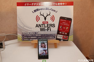 「FREE ANTLERS Wi-Fi」では、選手インタビューや試合直前の様子がチェックできたり、茨城県の情報が何でも分かるコンテンツなどを楽しむことができます！