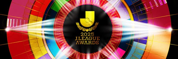 ２０２５Ｊリーグアウォーズ