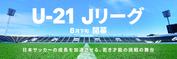 u-21