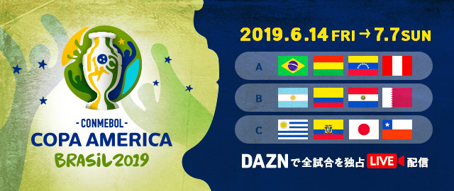 順位表 Conmebol コパアメリカブラジル 19 ｊリーグ Jp