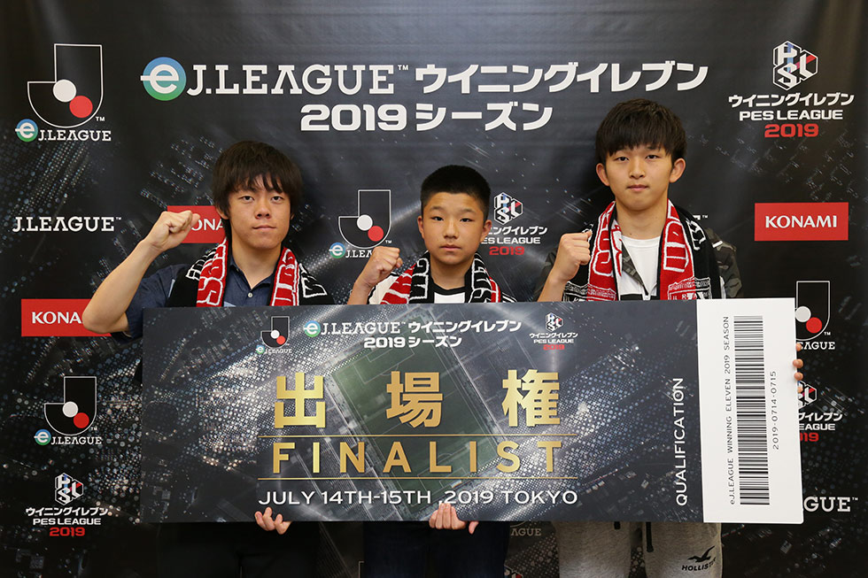 本大会 出場選手：eJ.LEAGUE(eJリーグ)ウイニングイレブン2019