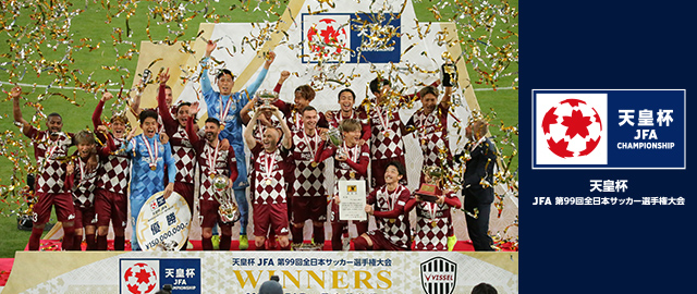 準々決勝のテレビ放送 天皇杯 19 サッカー ｊリーグ Jp