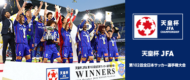 ４回戦のテレビ放送 天皇杯 22 サッカー ｊリーグ Jp