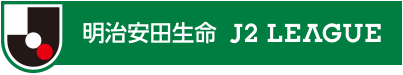 明治安田生命Ｊ１リーグ
