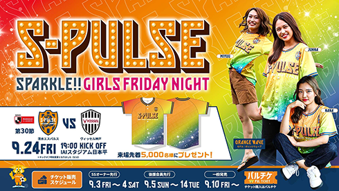 SPARKLE!! GIRLS FRIDAY NIGHT