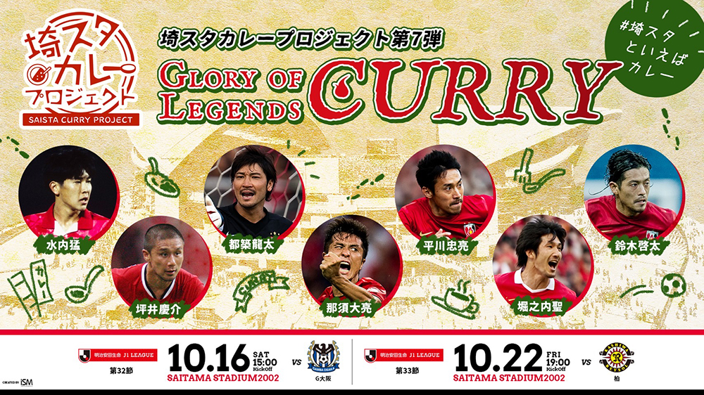 リモートチェックインキャンペーン実施 DAZNを観戦して景品をGETしよう!