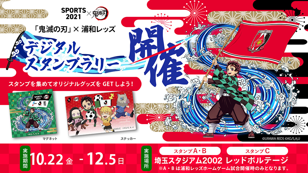 リモートチェックインキャンペーン実施 DAZNを観戦して景品をGETしよう!