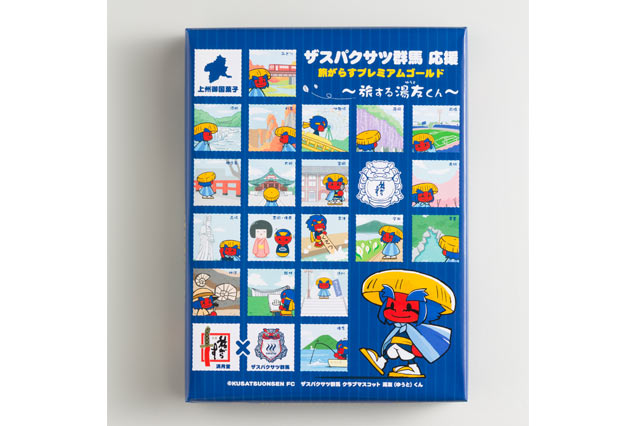 ザスパクサツ群馬　旅がらす