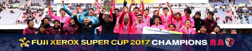FUJI XEROX SUPER CUP 2017