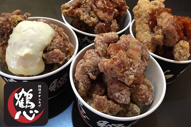 秘伝のからあげ鶴心