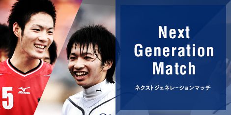 試合速報 Next Generation Match Fuji Xerox Super Cup 18 ｊリーグ Jp