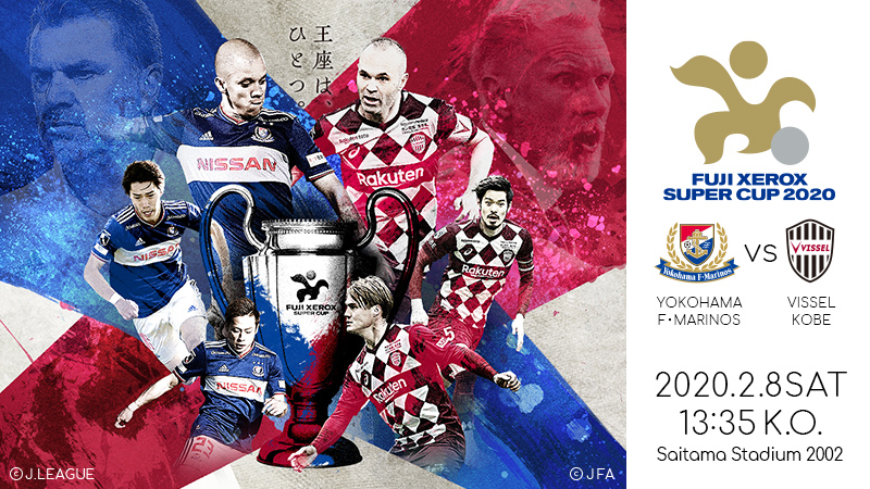 イベント情報:FUJI XEROX SUPER CUP 2020:Jリーグ.jp
