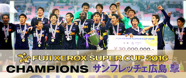 Fuji Xerox Super Cup 16 ｊリーグ Jp
