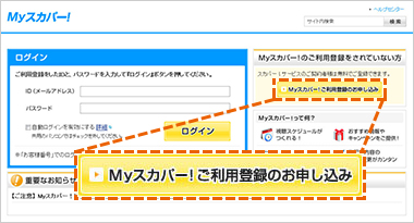 ② 登録方法入力フォームへ進む
