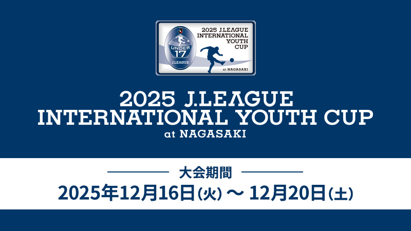 ogImage_international_youth202