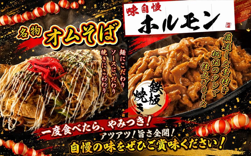 〜スタグル版〜スペシャル オム焼きそば