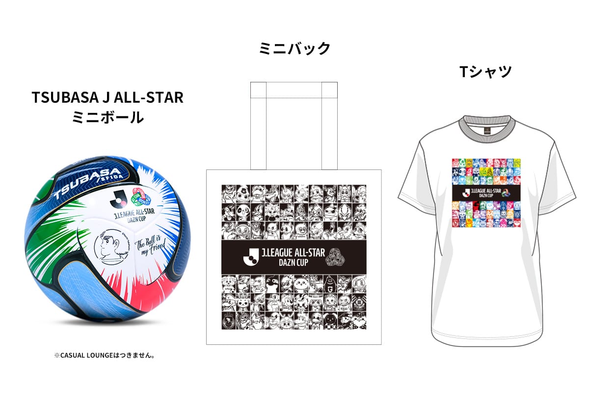 ALL STAR 記念グッズ