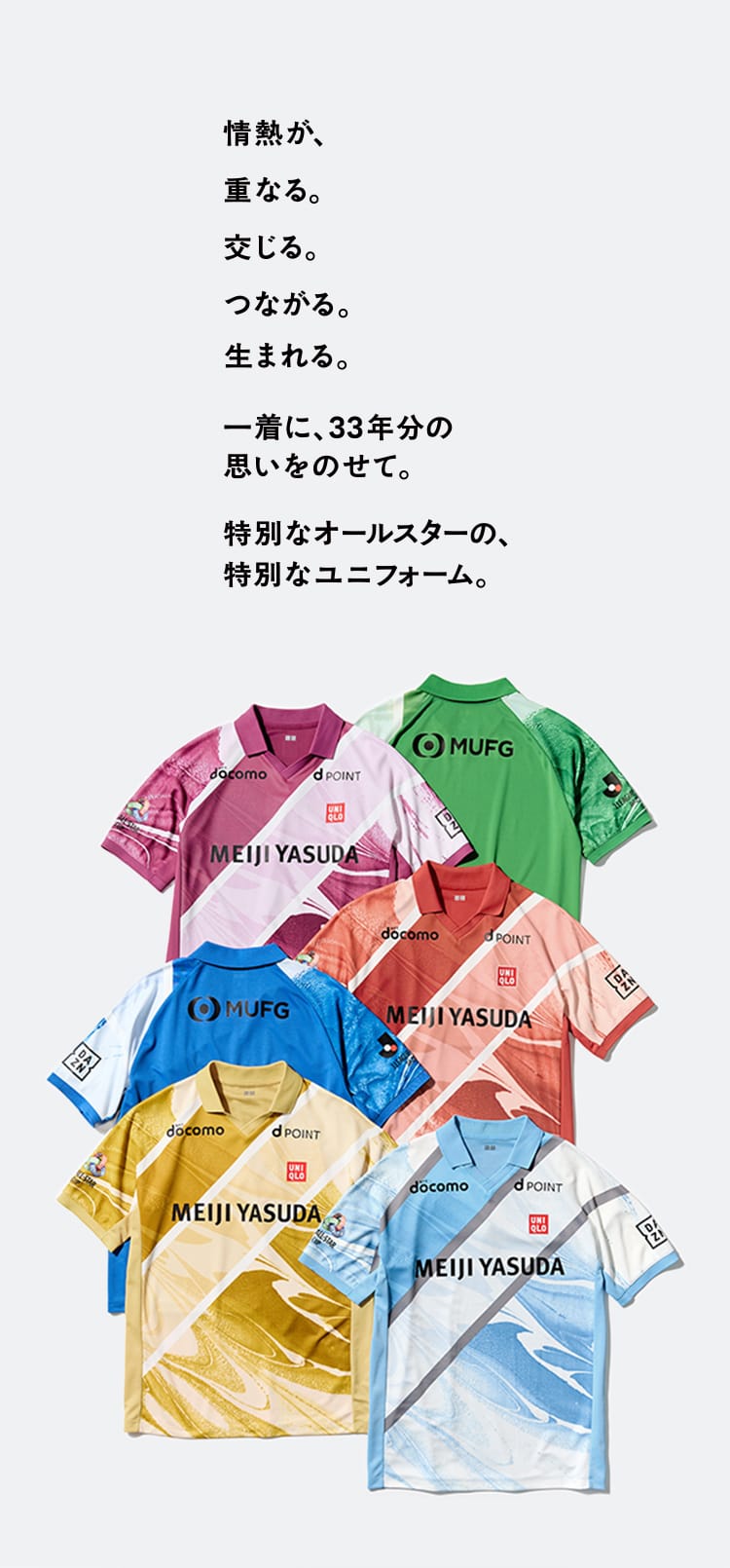 ユニフォーム