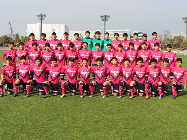 セレッソ大阪Ｕ－１８（CEREZO OSAKA U-18）