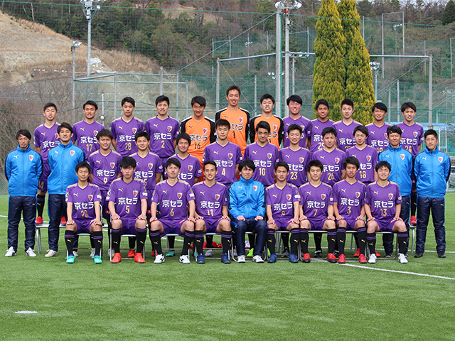 京都サンガＦ.Ｃ.Ｕ－１８（KYOTO SANGA F.C. U-18）