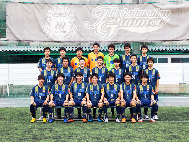 ザスパクサツ群馬Ｕ－１８（THESPAKUSATSU GUNMA U-18）