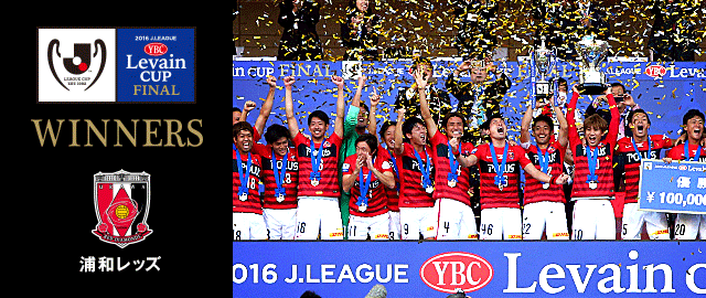 決勝 日程 結果 チケット ２０１６ｊリーグybcルヴァンカップ ｊリーグ Jp