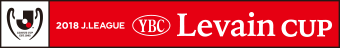 2018ＪリーグYBCルヴァンカップロゴ