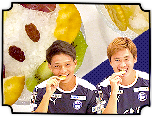 もうひとつのルヴァンカップレシピ　鹿児島ユナイテッドFC：鹿児島白くま<br>ルヴァンプライム