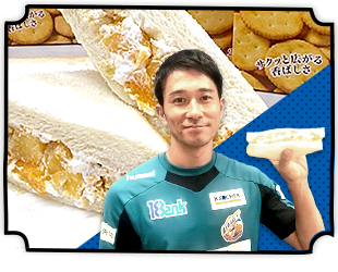 もうひとつのルヴァンカップレシピ　V・ファーレン長崎：生クリームたっぷり<br>フルーツサンドルヴァンプライム