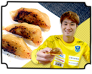 もうひとつのルヴァンカップレシピ　栃木SC：餃子ルヴァンプライム