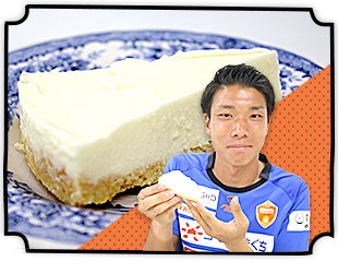 もうひとつのルヴァンカップレシピ　レノファ山口FC：ルヴァンプライムde<br>レアチーズケーキ