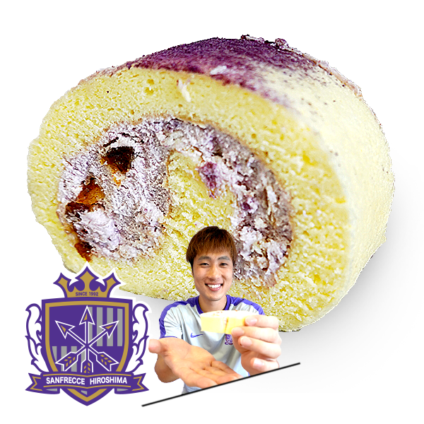 もうひとつのルヴァンカップレシピ　サンフレッチェ広島：サンフレ紫ロール