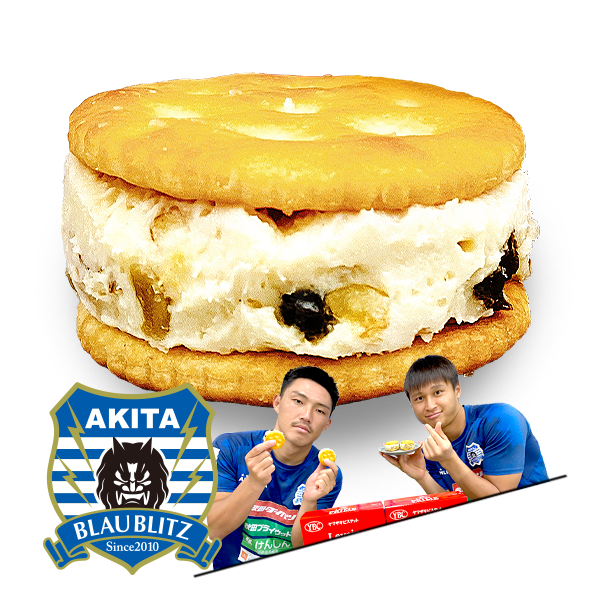 もうひとつのルヴァンカップレシピ　ブラウブリッツ秋田：酒粕レーズンサンド