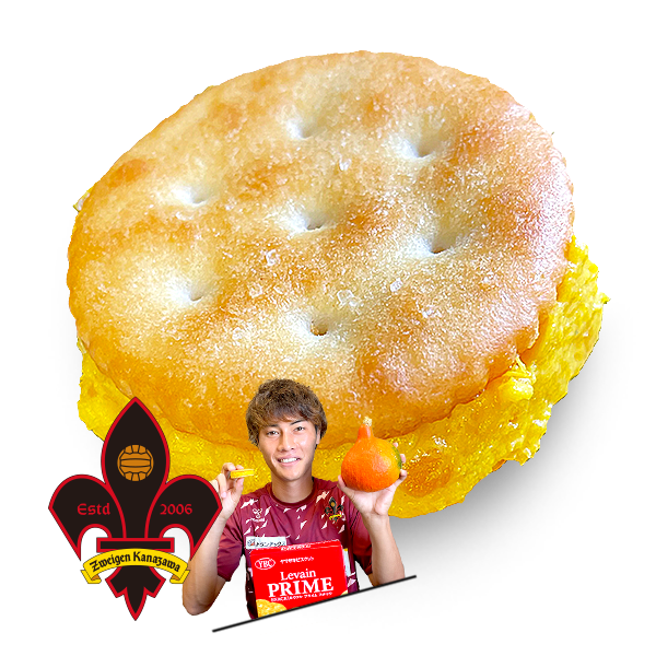 もうひとつのルヴァンカップレシピ　ツエーゲン金沢：打木赤皮甘栗かぼちゃのマリトッツォ