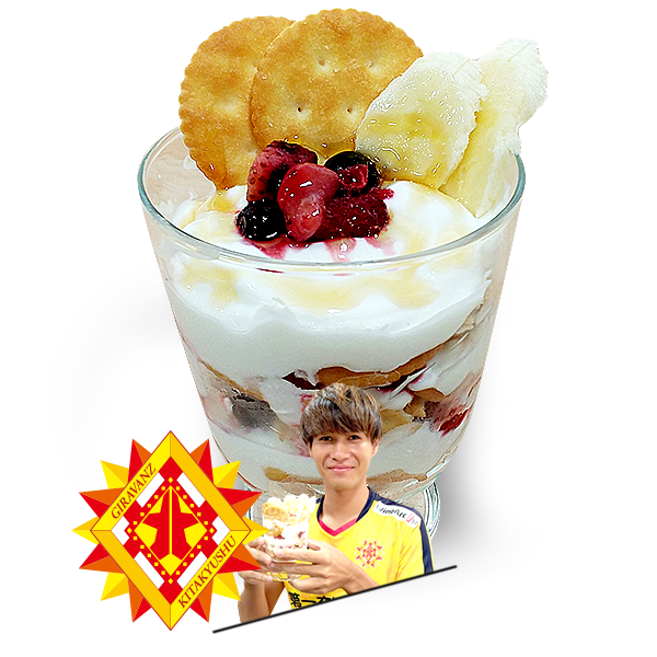 もうひとつのルヴァンカップレシピ　ギラヴァンツ北九州：ギラパフェ