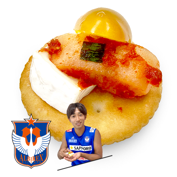 もうひとつのルヴァンカップレシピ　アルビレックス新潟：アルビキムチーズ カイトマト