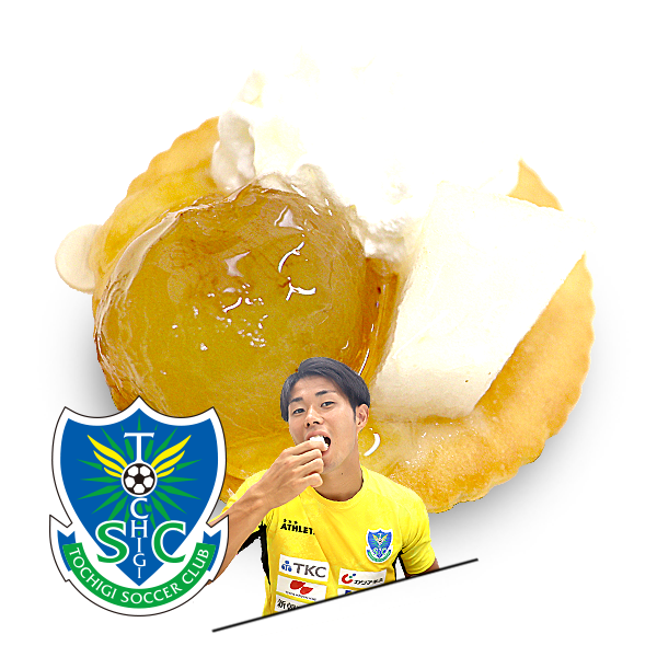 もうひとつのルヴァンカップレシピ　栃木SC：季節のフルーツたっぷりルヴァンプライムスナック