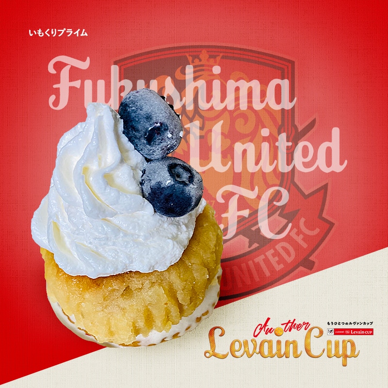 いもくりプライム