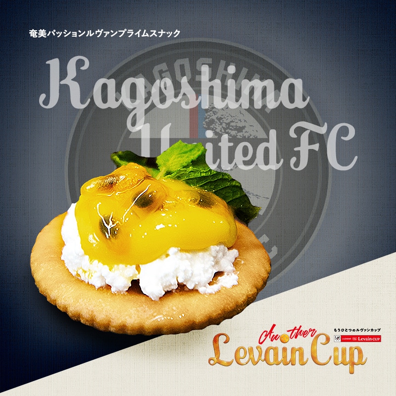 奄美パッションルヴァンプライムスナック