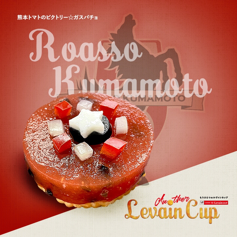 熊本トマトのビクトリー☆ガスパチョ