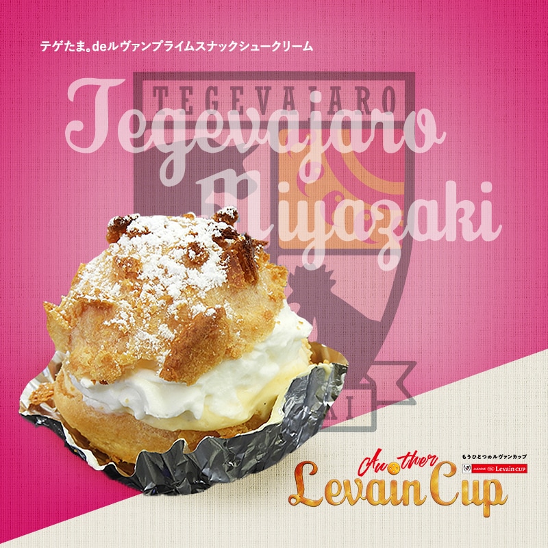 テゲたま。deルヴァンプライムスナックシュークリーム