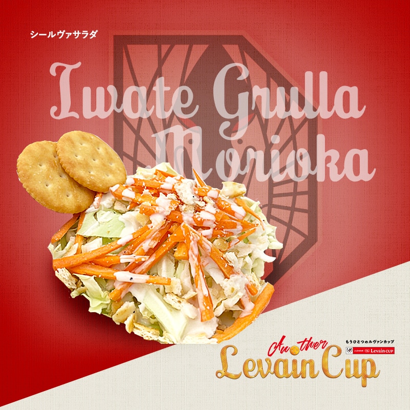 シールヴァサラダ