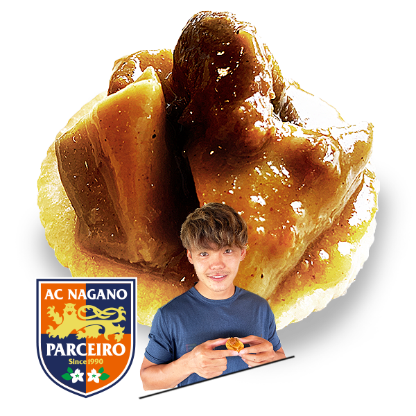 もうひとつのルヴァンカップレシピ　AC長野パルセイロ：長野産エリンギカレールヴァンプライムスナック