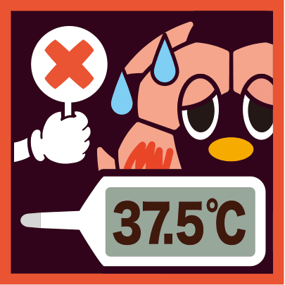 37.5度以上の場合は入場不可