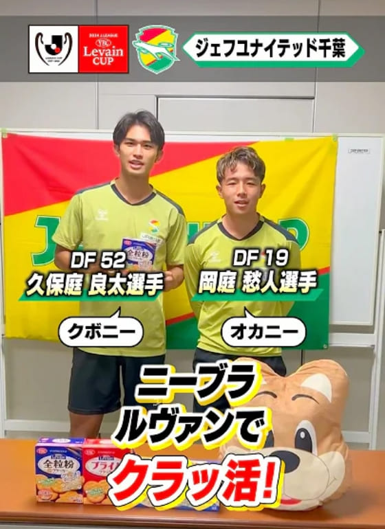 ジェフユナイテッド千葉