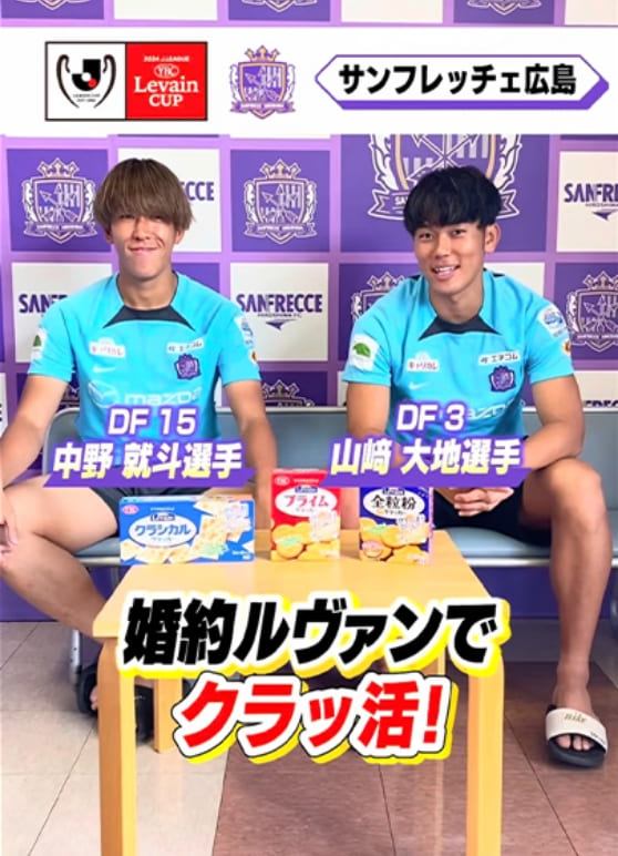 サンフレッチェ広島